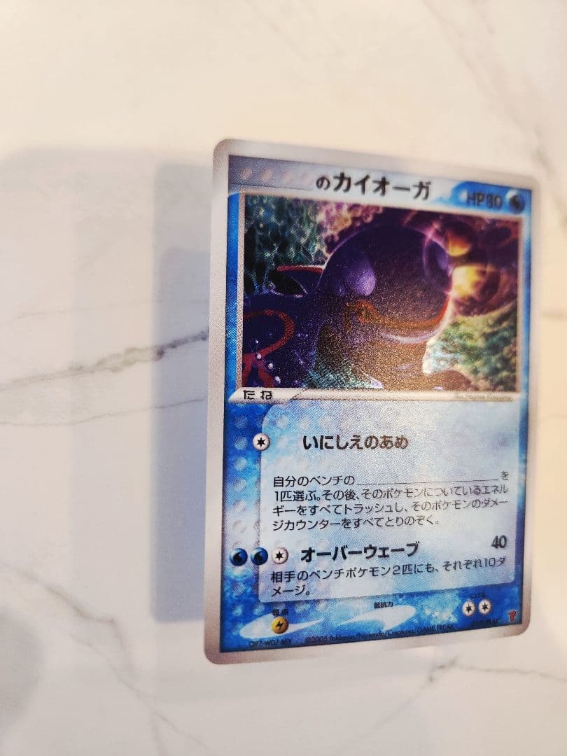 《極美品》_のカイオーガ 第3期プレイヤ ーズ継続キットカード2005年 プロモ