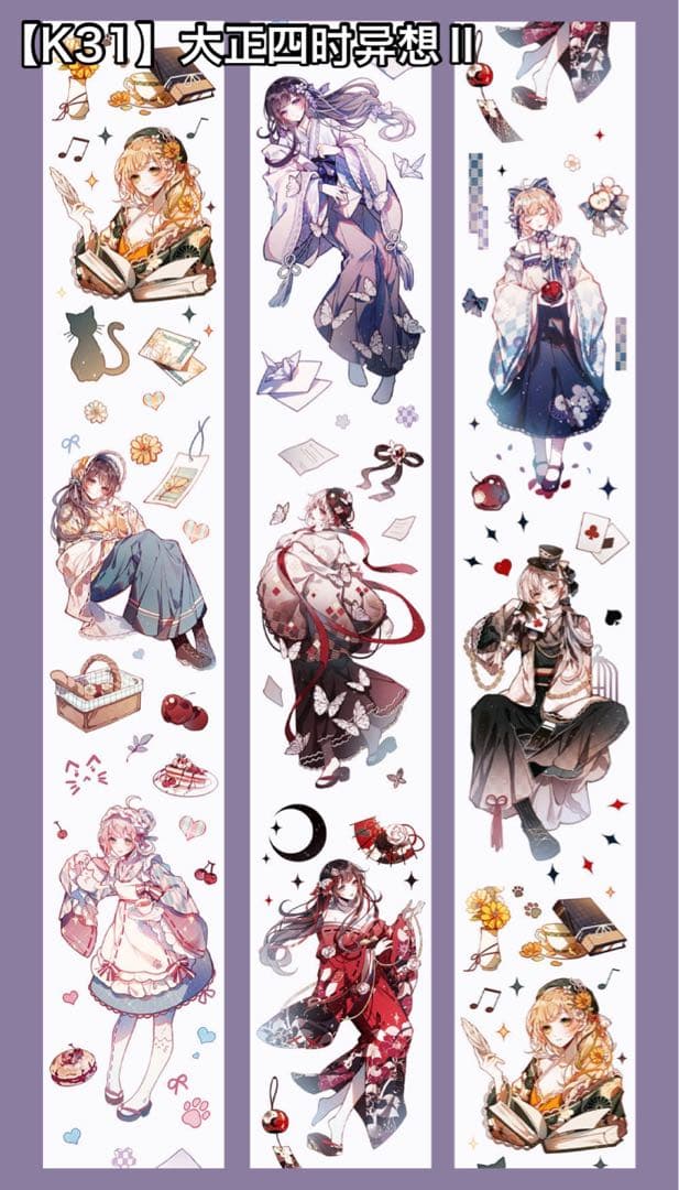 Ikumi Yamuchi リクエスト 30点 まとめ商品