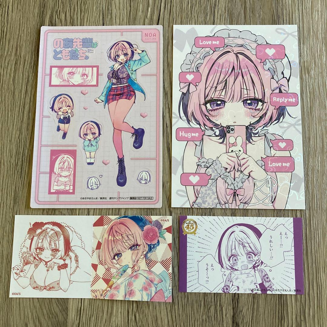 のあ先輩はともだち。 特典 - メルカリ